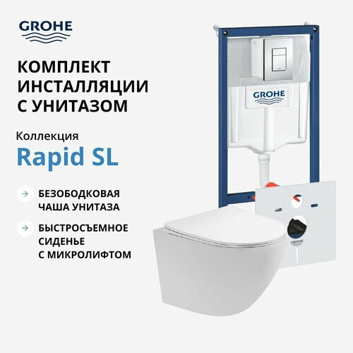 Комплект инсталляции GROHE Rapid SL с унитазом Aquatek европа и сиденьем с микролифтом (NW0148) фото, описание