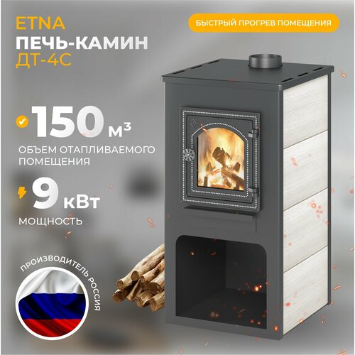 Дровяная печь-камин       ETNA (ДТ-4С) 9 кВт 44 см 82 см 46.5 см черный/бежевый 150 м³ фото, описание