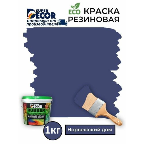 Резиновая краска Super Decor Rubber Норвежский дом №8 1кг фото, описание