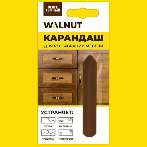 Восковой карандаш WALNUT 