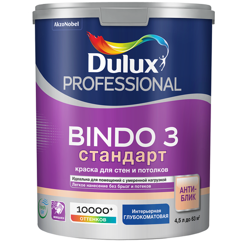 Краска латексная Dulux Professional  Bindo 3 глубокоматовая белый 4.5 л 7 кг фото, описание