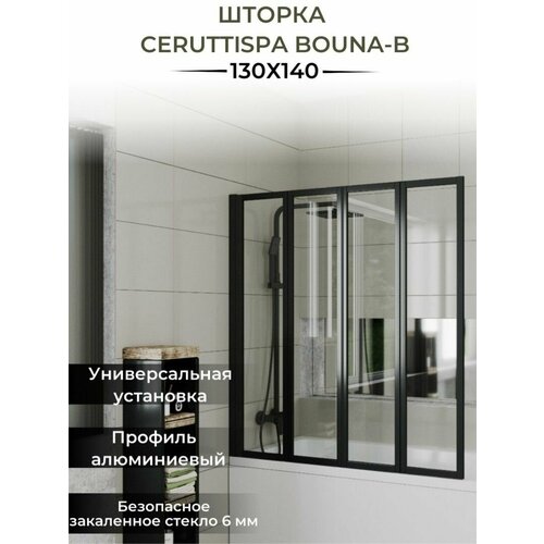 Шторка для ванной Cerutti SPA Bouna B фото, описание