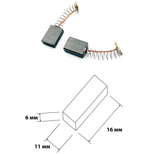 Угольная щетка 6х11х16 для Интерскол ДП-1200 (2 шт) фото, описание