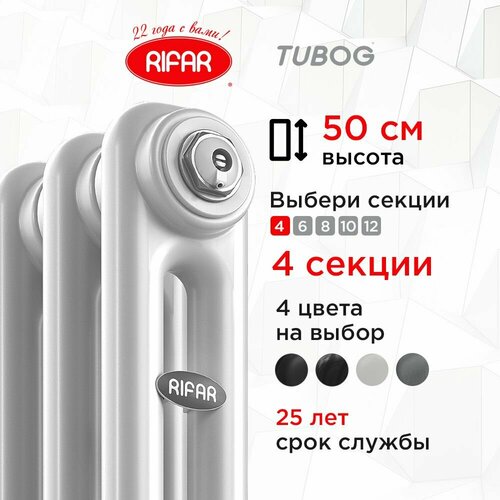 Радиатор трубчатый RIFAR TUBOG TUB2057-04, 565х4 секций боковое подключение (белый) фото, описание