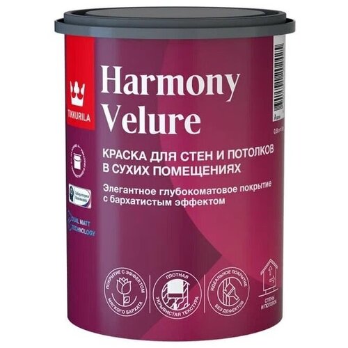 Tikkurila Harmony Velure А краска интерьерная 0,9л фото, описание