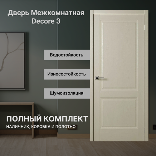 Дверь межкомнатная Decor 3 (врезка под защелку) Серена Керамик глухая 600 мм комплект ( полотно, коробка, наличники ) фото, описание