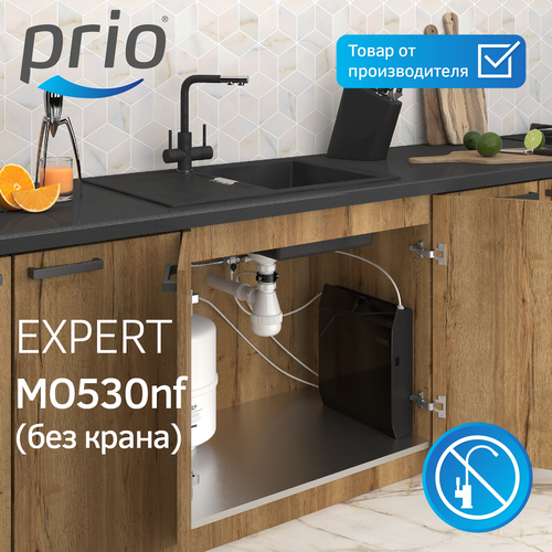 Prio Новая Вода Система обратного осмоса с минерализацией Expert Osmos MO530nf (без крана) фото, описание