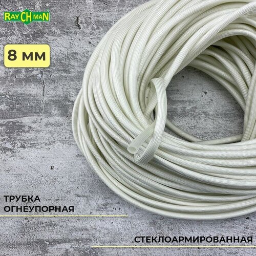 Стеклоармированная огнеупорная трубка 8-9,5 мм Raychman FSHT(C), 1 метр, 450C, 800V фото, описание