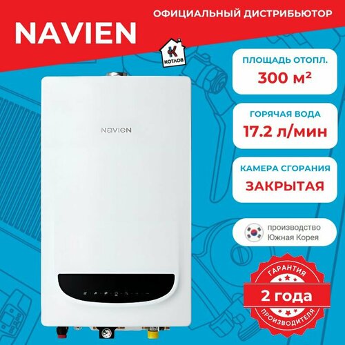 Котел газовый двухконтурный Navien Deluxe Comfort Plus 30K (30 кВт) фото, описание