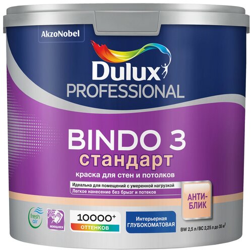 Краска латексная Dulux Professional  Bindo 3 глубокоматовая бесцветный 2.5 л фото, описание