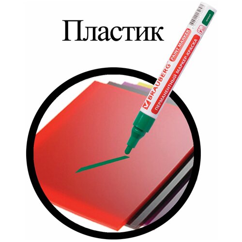 Набор для разметки BRAUBERG Professional на нитро-основе без ксилола 4 мм, 1 предм. фото, описание