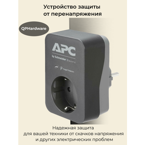 Устройство защиты от перенапряжения APC by Schneider Electric PME1WB-GR, для розетки, 15A (PME1WB-GR) фото, описание