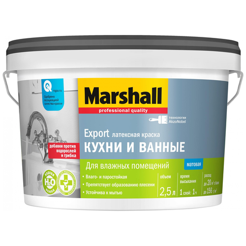 Краска латексная Marshall Export Кухни и ванные матовая белый 2.5 л 3.6 кг фото, описание