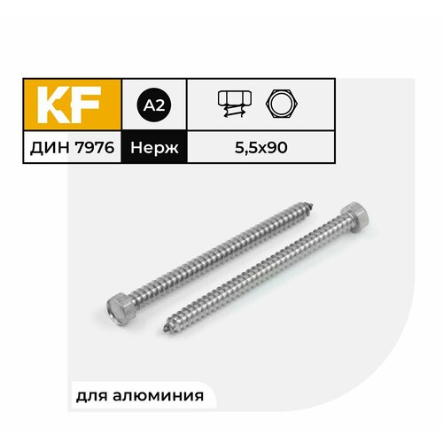 Саморез Нержавеющий 5,5х90 мм DIN 7976 А2 с шестигранной головкой 20 шт. фото, описание