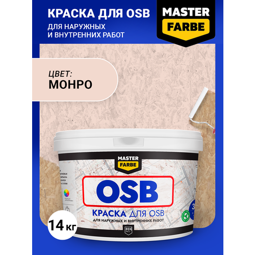 Краска акриловая MASTER FARBE для OSB плит, Матовое покрытие, розовая, 14 кг фото, описание