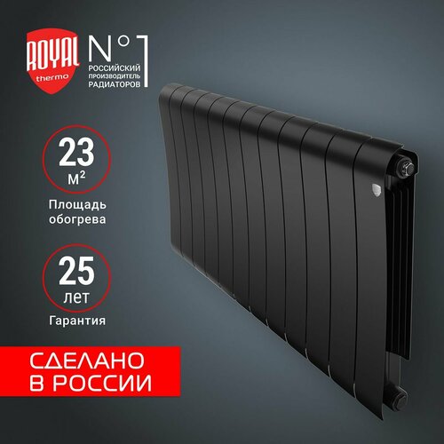 Радиатор биметаллический Royal Thermo Infinity 500 Noir Sable - 12 секц. фото, описание