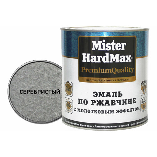 HardMax эмаль С молот. ЭФ. ПО ржавчине серебристая (БАН 2,5 КГ / 1 ШТ) . 4690417070466 фото, описание