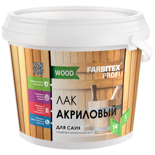 Farbitex PROFI WOOD для саун бесцветный, матовая, 1 кг, 1 л фото, описание