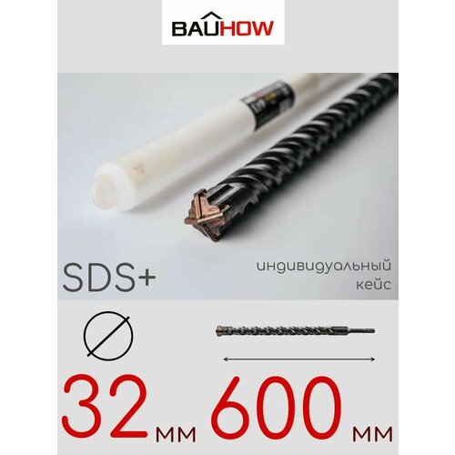 Бур BAUHOW SDS+ 32x600мм фото, описание