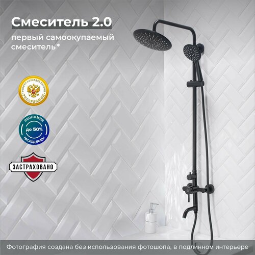 Душевая стойка, РМС SUS124BL-009DK, со смесителем, нержавеющая сталь, черная, монолитный излив, стойка тропический душ, лейка 3 режима фото, описание