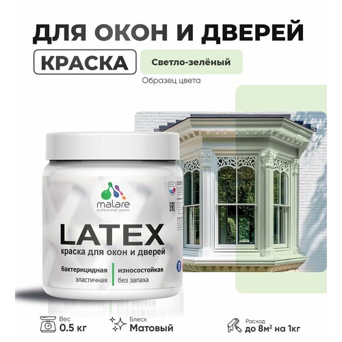 Акриловая краска для дверей и окон Malare Latex по дереву с антисептическим эффектом/ быстросохнущая моющаяся без запаха матовая, светло-зеленый, 0.5 кг фото, описание