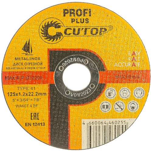 Диск отрезной Cutop Profi Plus 40004т, 125 мм, 1 шт. фото, описание