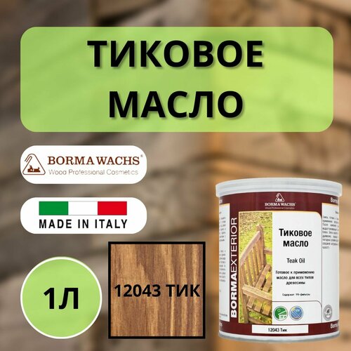 Масло тиковое BORMA TEAK OIL 1л 172 Тик EN0361-LS172 фото, описание