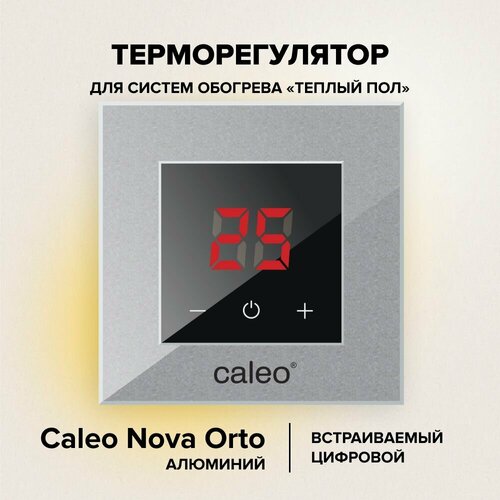 Терморегулятор Caleo Nova алюминиевый фото, описание