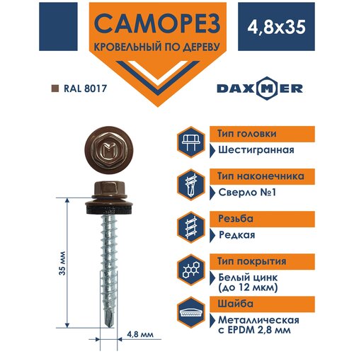 Саморез кровельный 4,8х35 по дереву Daxmer RAL 8017 (250 шт) фото, описание