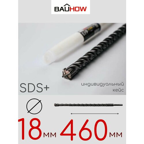 Бур BAUHOW SDS+ 18x460мм фото, описание