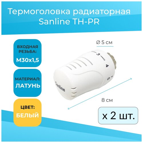 Комплект Термоголовка радиаторная Sanline M30 x1.5 (2шт) фото, описание