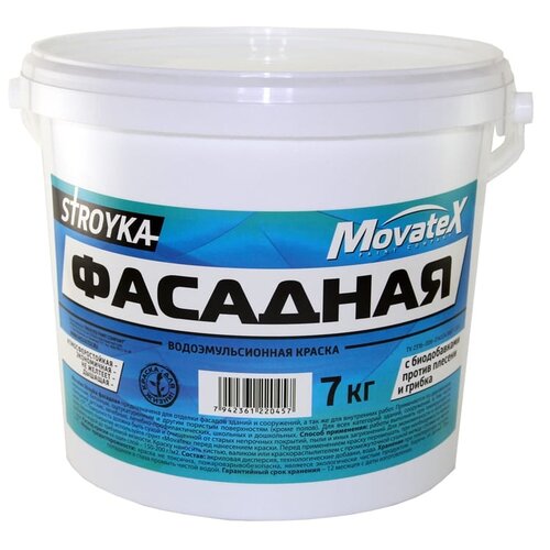 Краска акриловая (АК) Movatex Stroyka фасадная матовая белый 0.16 л 7 кг фото, описание