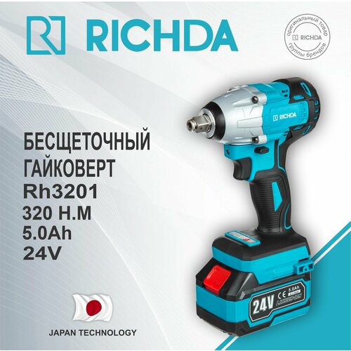 Гайковерт аккумуляторный ударный беcщеточный RICHDA Rh3201 24В 320Нм фото, описание