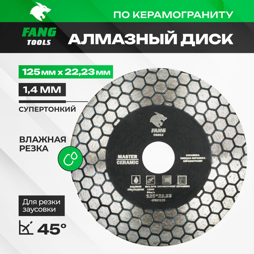 Алмазный диск по керамограниту и керамике для резки под углом 45 градусов FANG TOOLS 125мм фото, описание
