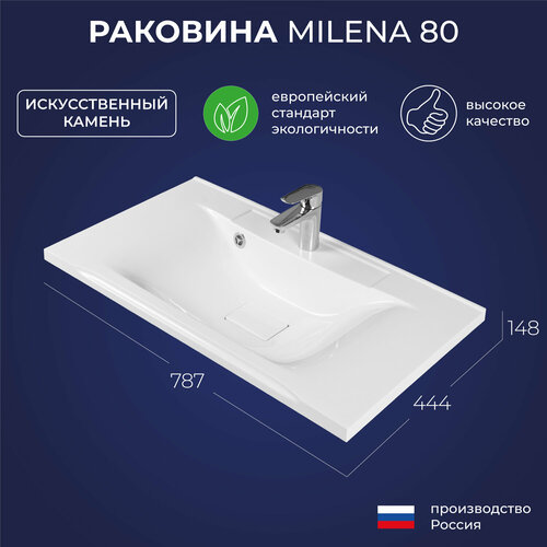 Раковина в ванную ITANA Milena 80 787х444х148 фото, описание