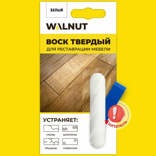 Мебельный воск WALNUT, кроющий, для реставрации, белый, твердый фото, описание