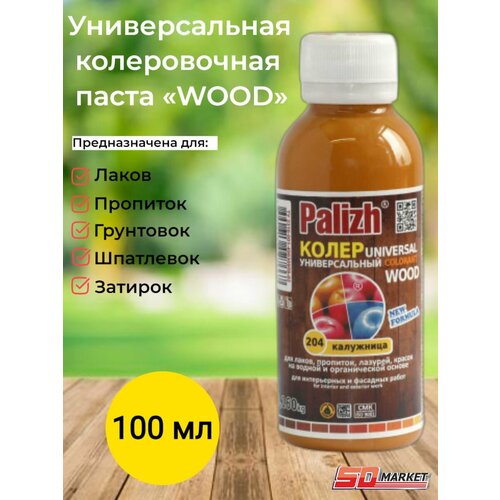 Колеровочная паста Palizh Wood 0,1 л, цвет калужница фото, описание