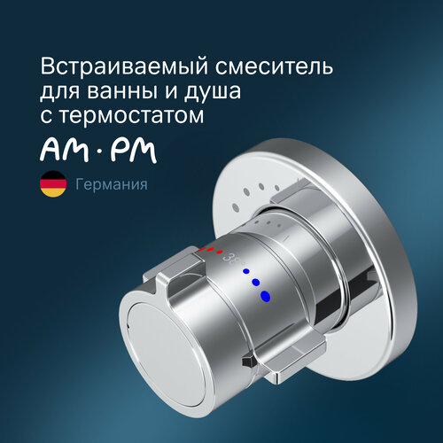 Термостатический смеситель для ванны и душа встраиваемый AM.PM X-Joy F85A65600 хром, смеситель с внутренней частью на 1 потребителя, высокочувствительный термоэлемент, гарантия 10 лет, Германия фото, описание