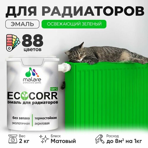 Эмаль Malare EcoCorr для труб и радиаторов отопления, для батарей отопления, быстросохнущая, без запаха, матовая, освежающий зеленый, 2 кг фото, описание