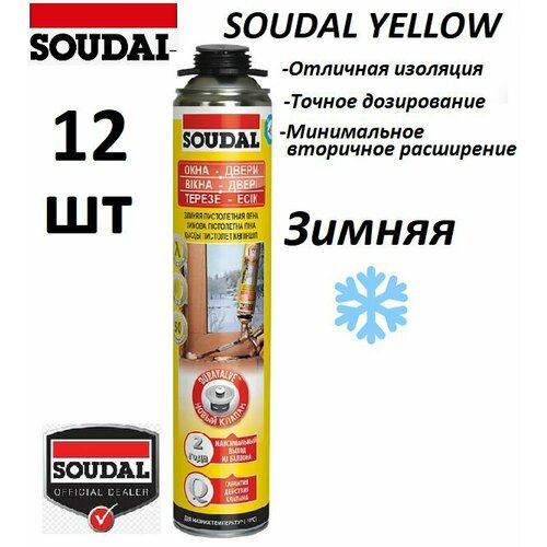 Пена монтажная профессиональная SOUDAL Yellow зимняя (750 мл) 12штук (коробка) фото, описание