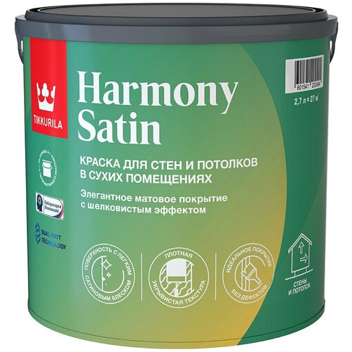 Краска моющаяся Tikkurila Harmony Satin база А белая 2,7 л фото, описание