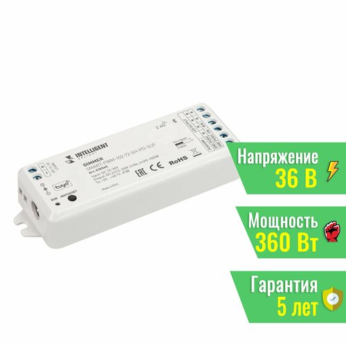 INTELLIGENT ARLIGHT Диммер SMART-PWM-102-72-SH-PD-SUF (12-36V, 2x5A, TUYA BLE, 2.4G) (IARL, IP20 Пластик, 5 лет) 038545 фото, описание