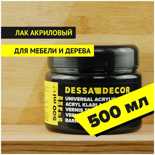 DESSA DECOR Для мебели прозрачный, 0.5 л фото, описание