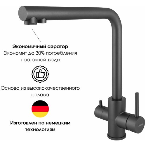 Смеситель для кухни с подключением под фильтр для питьевой воды, высокий, поворотный на 360 градусов, нержавеющая сталь, черный графит фото, описание