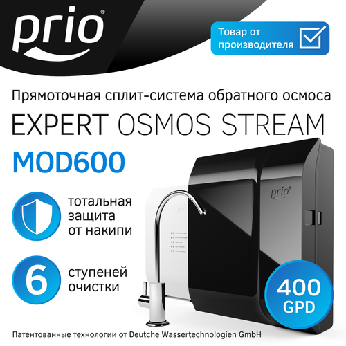 Фильтр под мойкой встраиваемый Prio Новая Вода Expert Osmos Stream MOD600 черный, белый 1/2