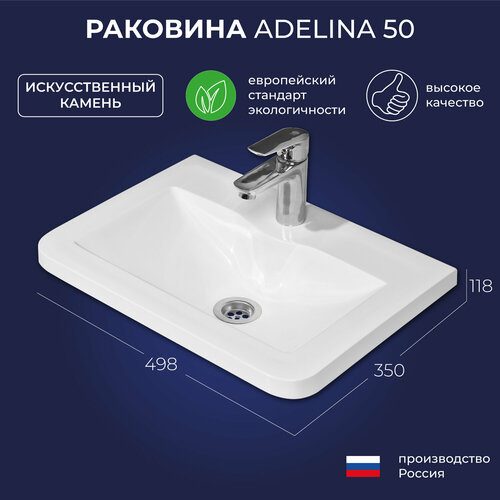 Раковина для ванной Итана Adelina 50 498х350х118 фото, описание