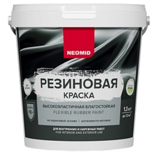 Краска акриловая (АК) NEOMID резиновая полуматовая бесцветный 7 л 7 кг фото, описание