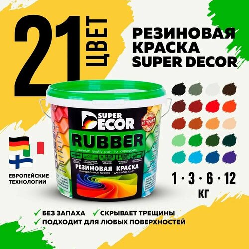 Резиновая краска Super Decor Rubber №08 Норвежский дом 3 кг, водоотталкивающая, без запаха фото, описание