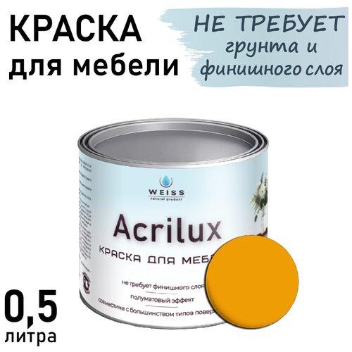 Краска для мебели Acrilux 0,5л RAL 1017, для кухонных фасадов, для декора, для творчества, моющаяся. без запаха фото, описание