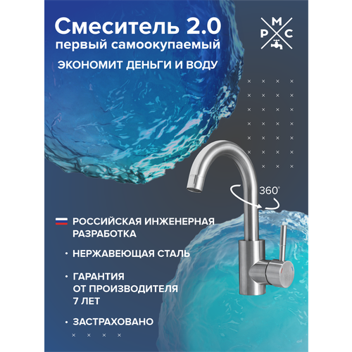 Смеситель для раковины (умывальника) Ростовская Мануфактура Сантехники SUS124-001F-1 нержавеющая сталь фото, описание